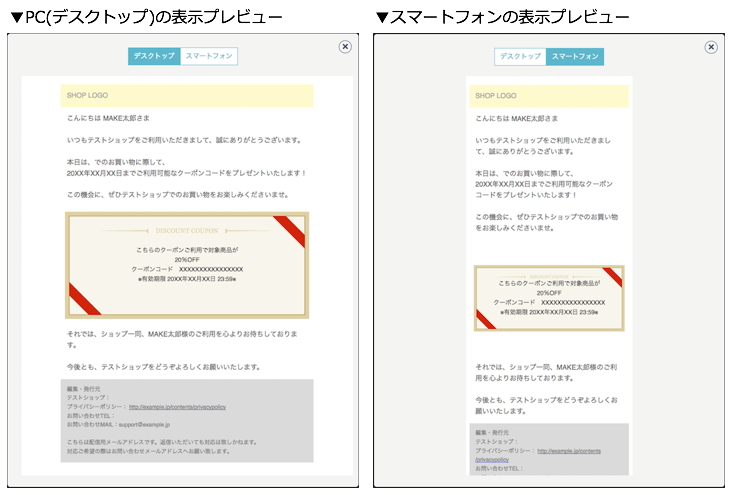 プレビュー テスト送信画面 Mrヘルプ