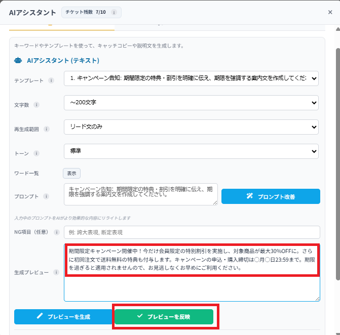 スロットへの反映