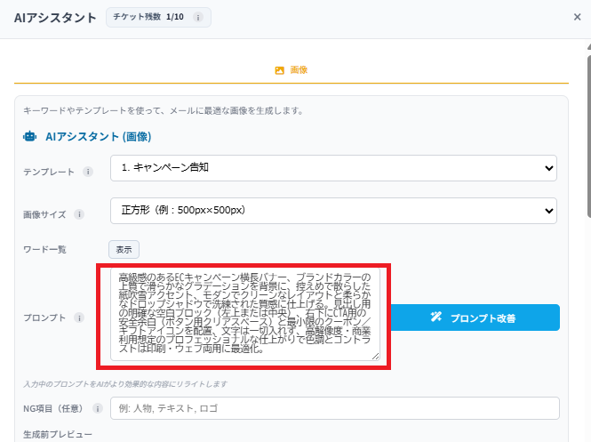 プロンプトの入力