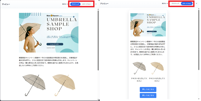 STEP4 プレビューで確認する