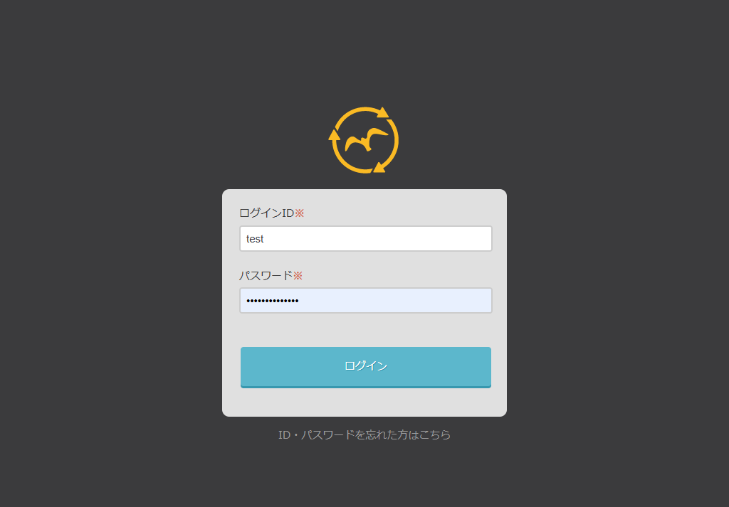 ログイン方法の画面