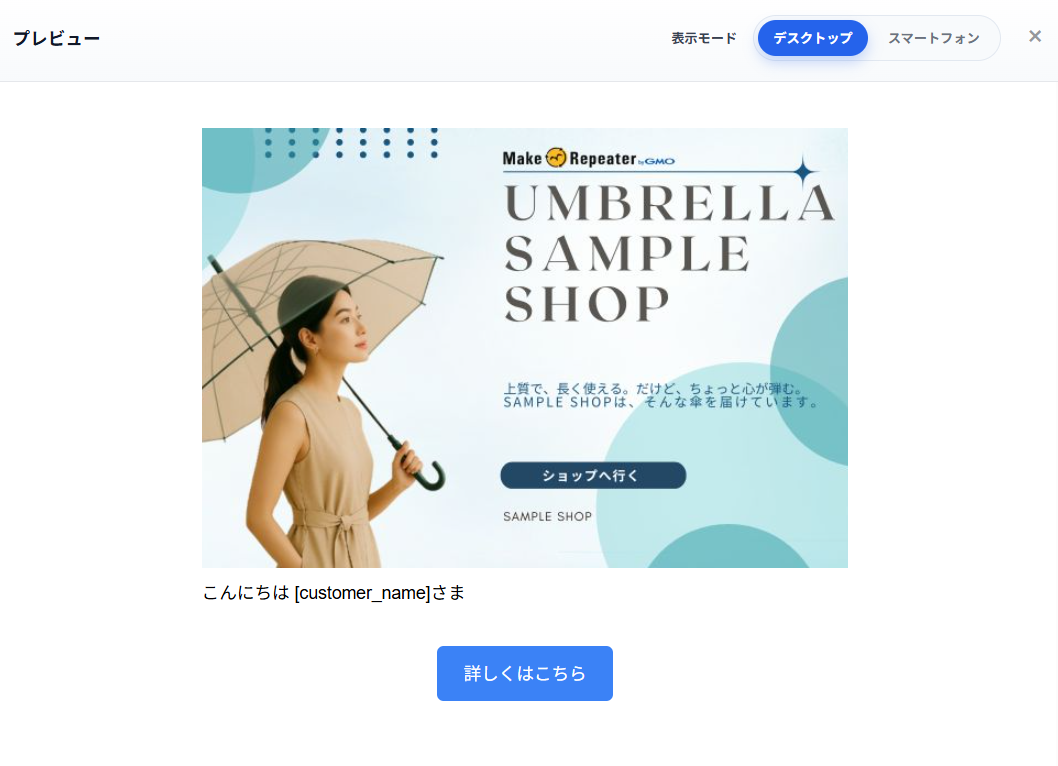デスクトップ表示