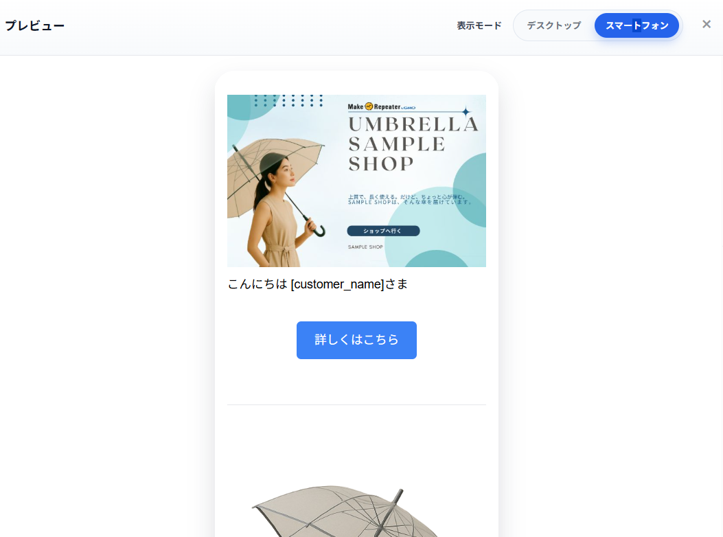 スマートフォン表示