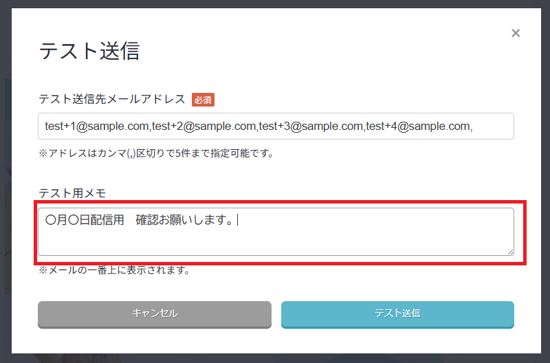 テストメモの活用