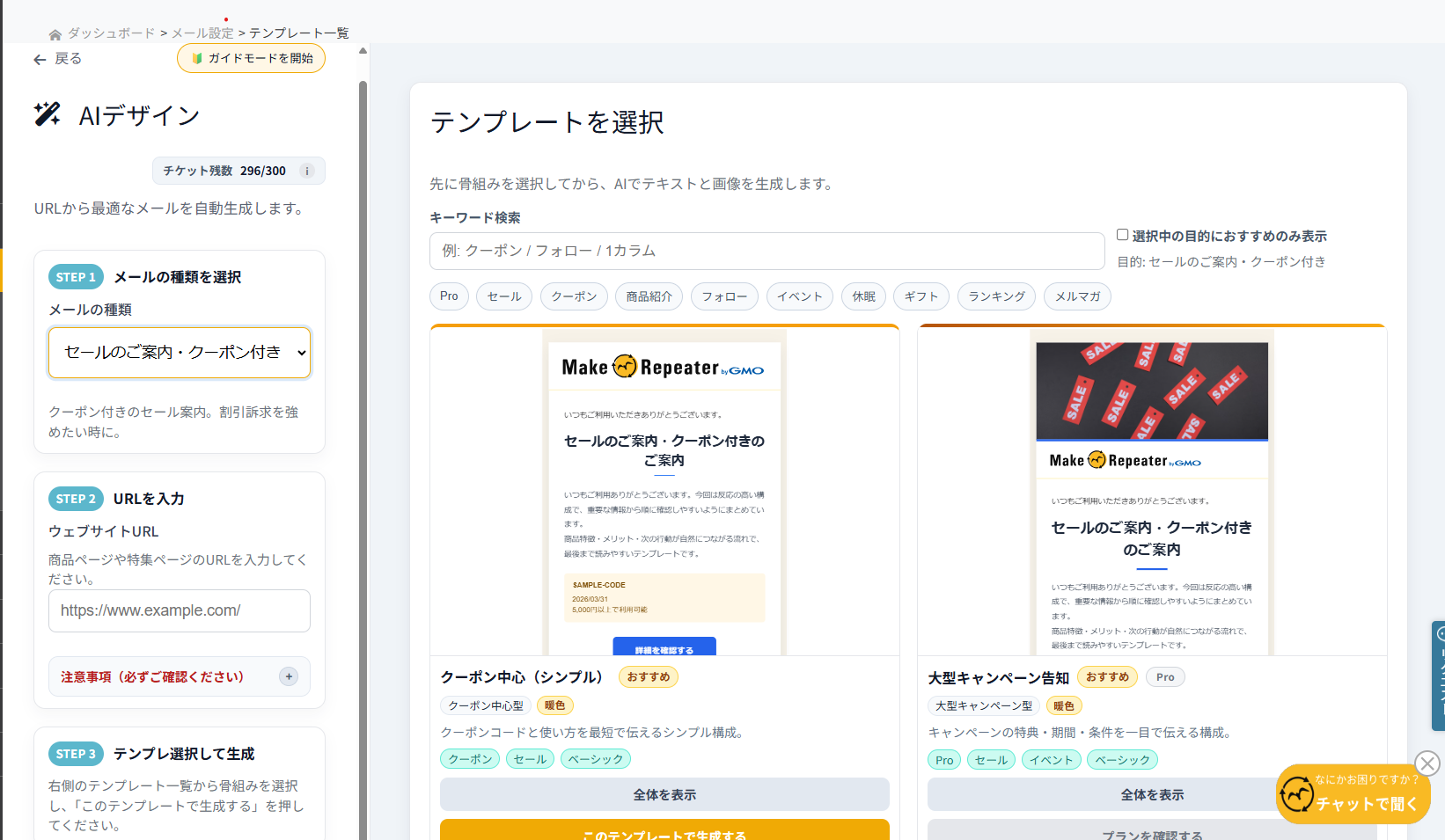 AIデザインとはの画面