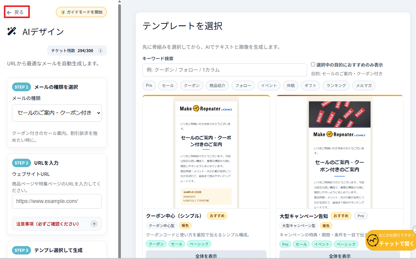 前の画面に戻る