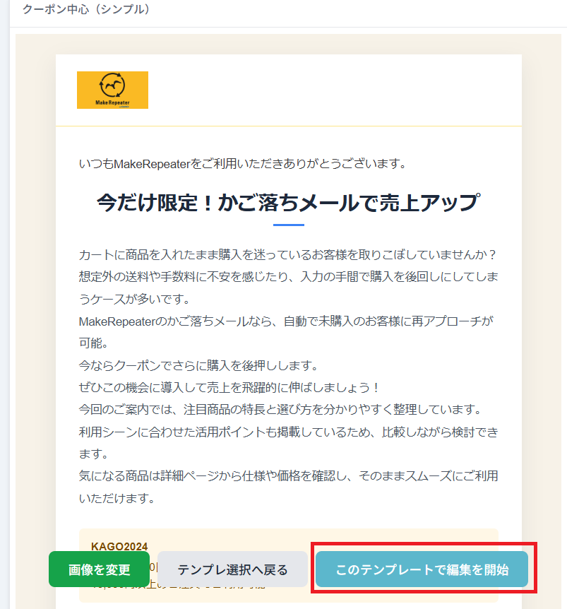エディタに進む