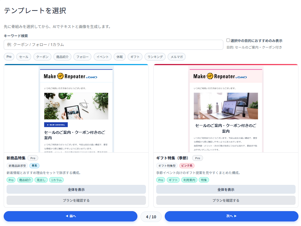 テンプレートカタログとはの画面