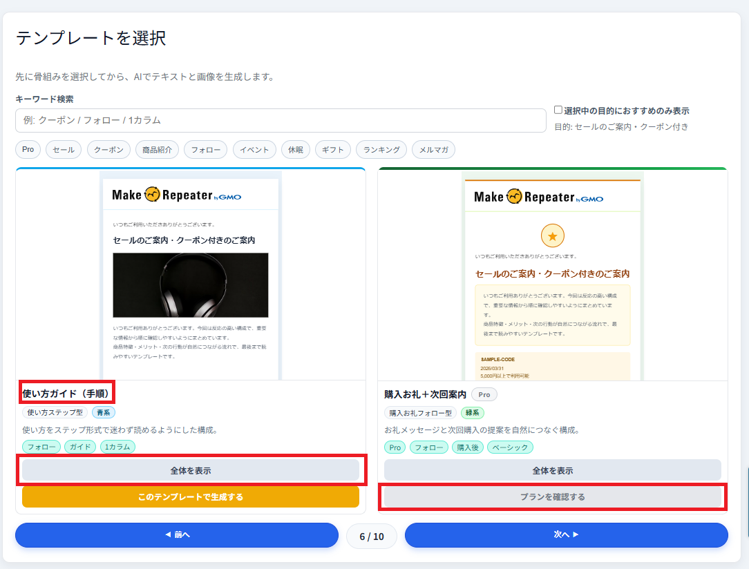 カタログの見かた