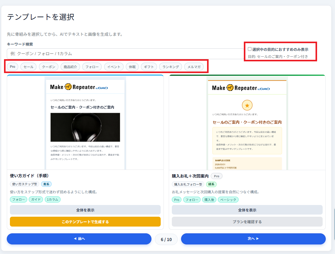 フィルタ・検索の使いかた