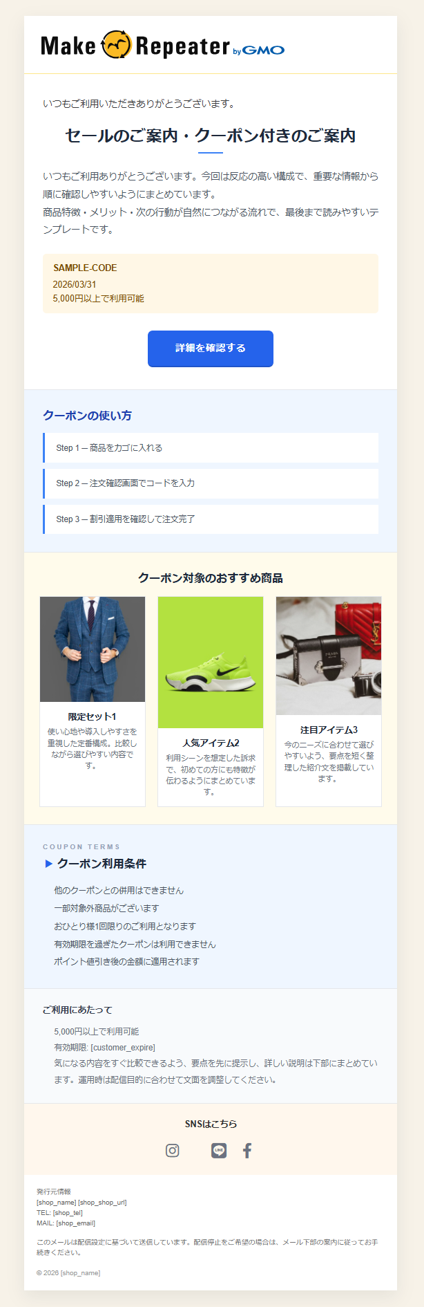 テンプレートの特徴の画面