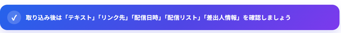 取り込み後に確認すべきポイント