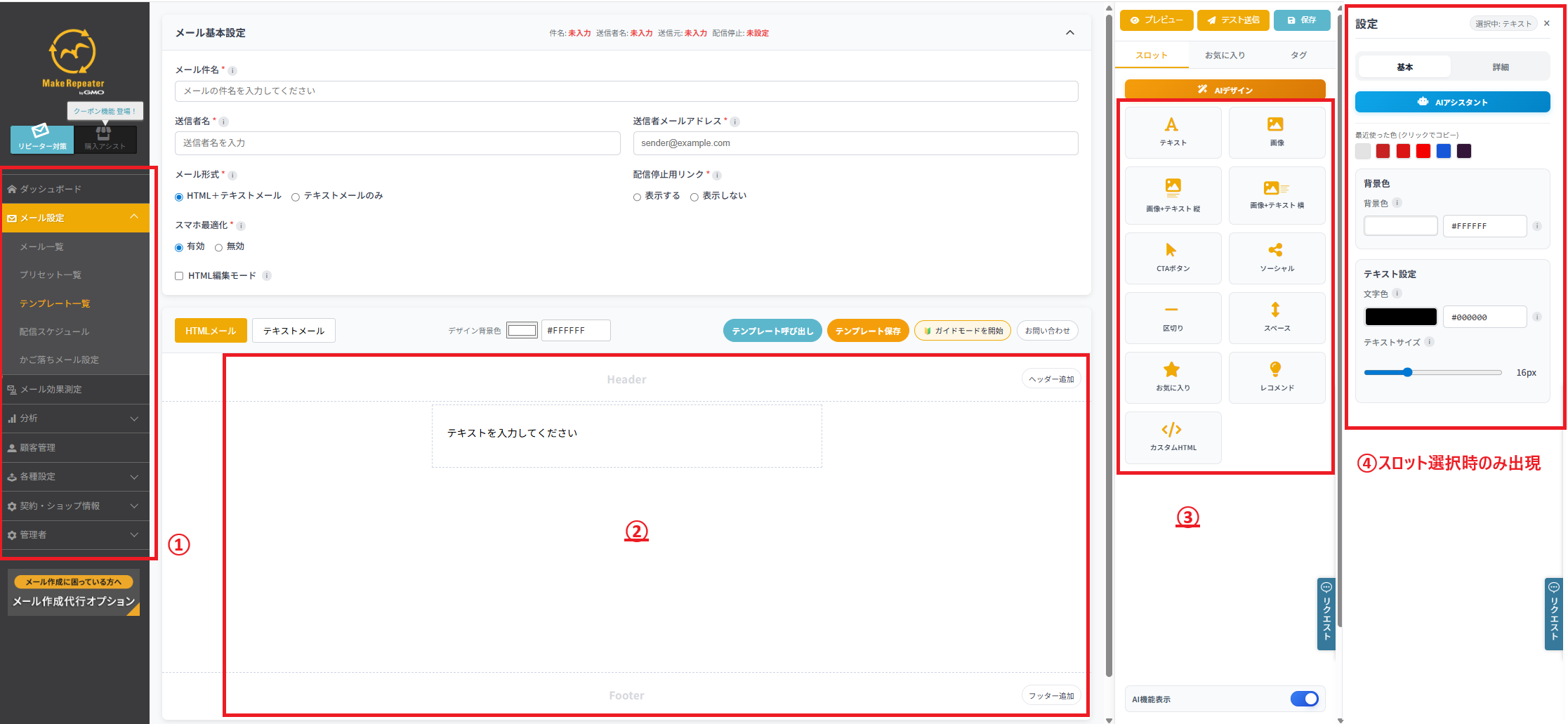 画面レイアウト