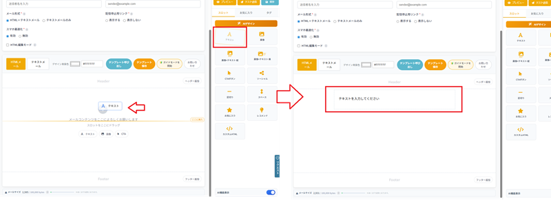 ドラッグ＆ドロップ