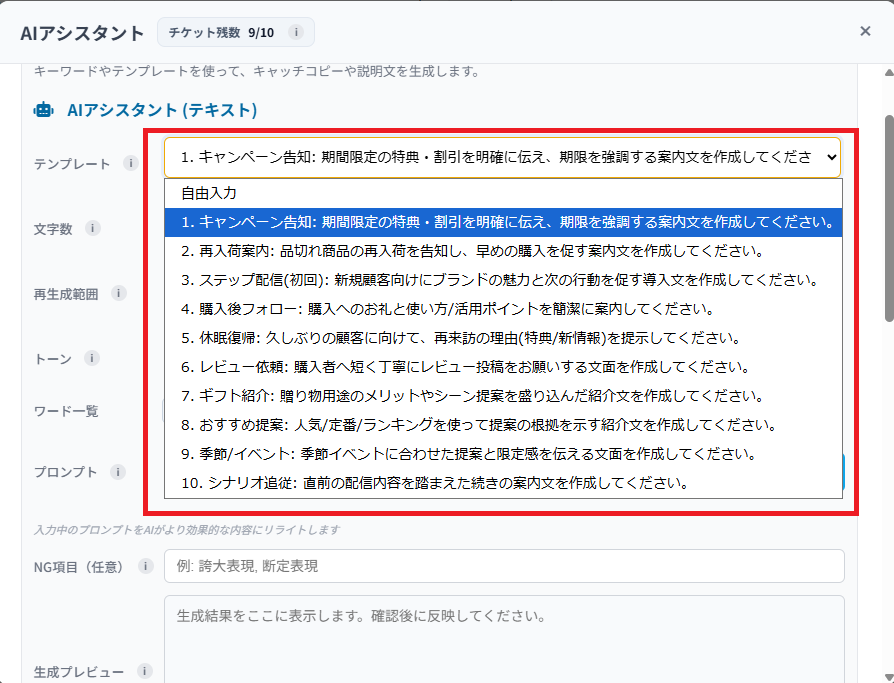 テンプレートプロンプトの活用