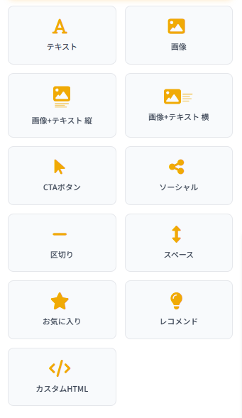 スロットパレットとはの画面