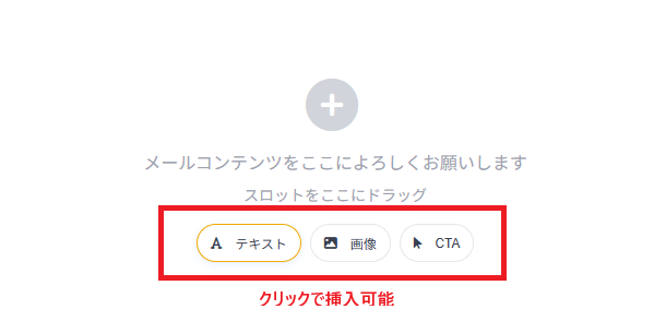 スロットの追加方法