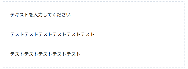 テキストスロットの例