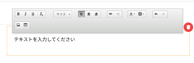 テキストの入力・編集
