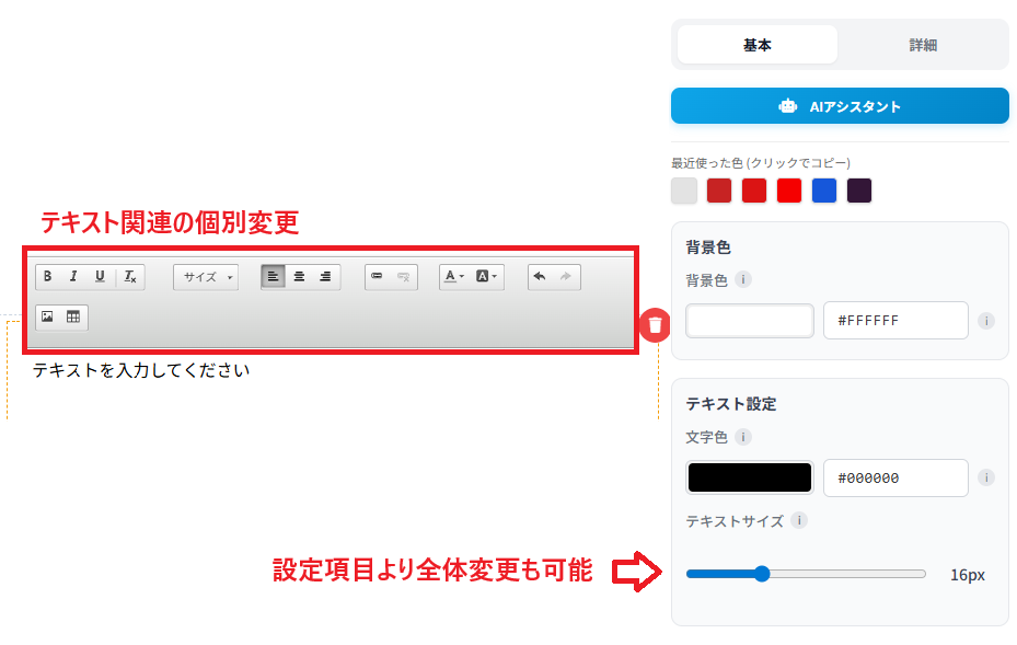 テキスト編集ツールの主な機能