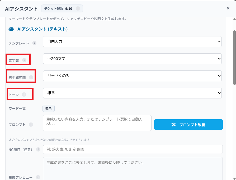 パラメータの設定