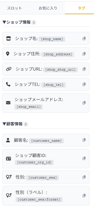 テキストにタグを挿入する