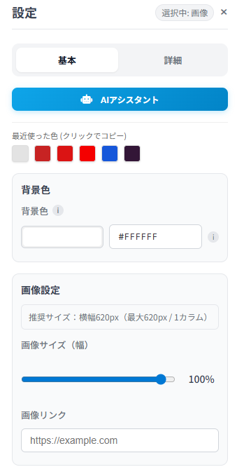 画像スロットの例