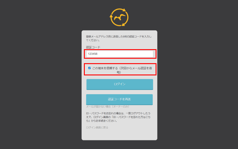 認証画面
