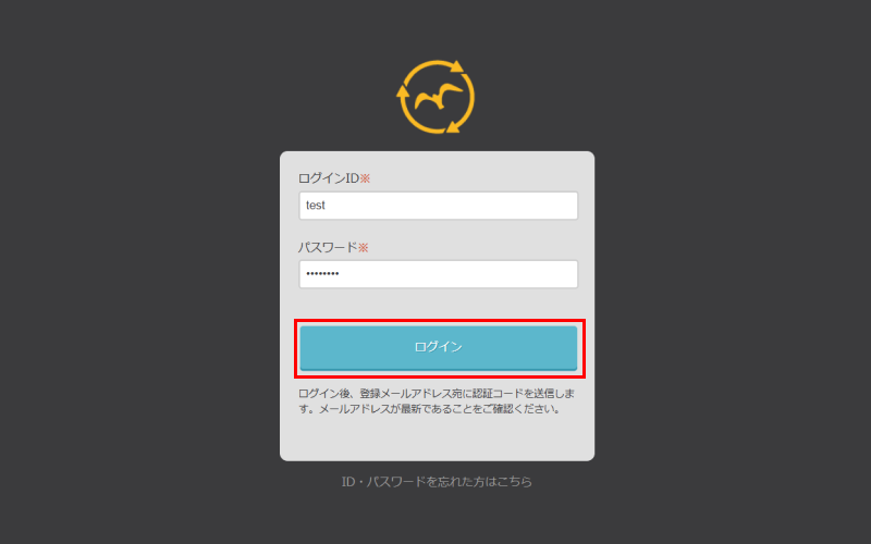 ログイン