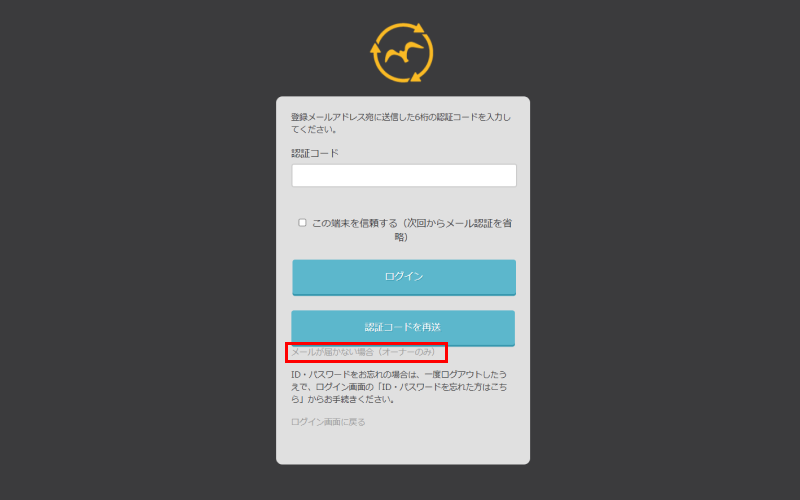 リカバリー