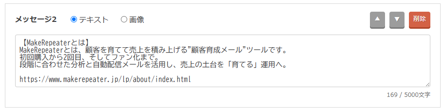 テキスト